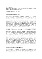 [전자상거래][EC][전자상거래 시장][전자상거래 창업][전자상거래 회계]전자상거래(EC) 시장, 전자상거래(EC) 창업, 전자상거래(EC) 시스템, 전자상거래(EC) 보안, 전자상거래(EC) 회계, 전자상거래(EC) 계약-7