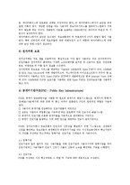 [전자상거래][EC][전자상거래 시장][전자상거래 창업][전자상거래 회계]전자상거래(EC) 시장, 전자상거래(EC) 창업, 전자상거래(EC) 시스템, 전자상거래(EC) 보안, 전자상거래(EC) 회계, 전자상거래(EC) 계약-12