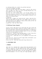 [전자상거래][EC][전자상거래 시장][전자상거래 창업][전자상거래 회계]전자상거래(EC) 시장, 전자상거래(EC) 창업, 전자상거래(EC) 시스템, 전자상거래(EC) 보안, 전자상거래(EC) 회계, 전자상거래(EC) 계약-14