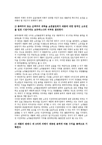 [전자상거래][EC][전자상거래 시장][전자상거래 창업][전자상거래 회계]전자상거래(EC) 시장, 전자상거래(EC) 창업, 전자상거래(EC) 시스템, 전자상거래(EC) 보안, 전자상거래(EC) 회계, 전자상거래(EC) 계약-17