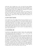 [전자상거래][EC][전자상거래 시장][전자상거래 창업][전자상거래 회계]전자상거래(EC) 시장, 전자상거래(EC) 창업, 전자상거래(EC) 시스템, 전자상거래(EC) 보안, 전자상거래(EC) 회계, 전자상거래(EC) 계약-19