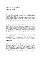 [전자상거래][EC][전자상거래 시장][전자상거래 창업][전자상거래 회계]전자상거래(EC) 시장, 전자상거래(EC) 창업, 전자상거래(EC) 시스템, 전자상거래(EC) 보안, 전자상거래(EC) 회계, 전자상거래(EC) 계약-20