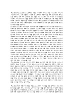 [고객만족경영][CSM][한국도로공사][삼성전자][사회복지관][LGIBM]한국도로공사 고객만족경영(CSM), 삼성전자 고객만족경영(CSM), 사회복지관 고객만족경영(CSM), LGIBM 고객만족경영(CSM) 분석-14