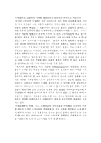 포우단편선을 읽고-3