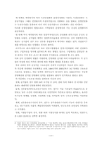 [사회경제] 현시기 공기업 민영화 논의의 문제점과 대안-7