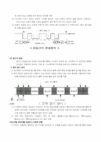 컴퓨터통신 레포트-8