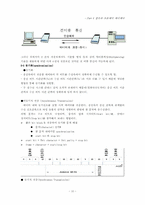 Part 4 접속과 흐름제어 에러제어-10