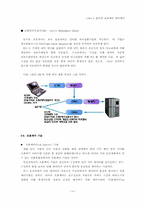 Part 4 접속과 흐름제어 에러제어-14