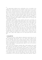 [노사관계]스웨덴의 노사관계-10