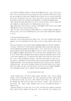 [관광사업론] 국제회의사업-16