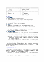 [국제경영사례] 종갓집김치의 일본시장진출사례에 대해-10