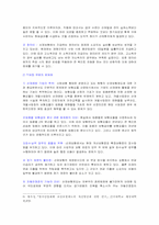 [보험학] 한국 산업재해보험의 문제점과 개선방안-7