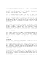 [유통관리] 유한킴벌리에 대한 기업조사-14