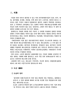 기업과 납품업체(하도급)-3