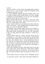 기업과 납품업체(하도급)-8