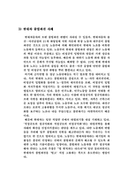 기업과 납품업체(하도급)-13