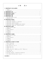 [사회복지법제] 장애인복지법-1