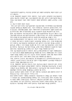 [건설사업관리] 건설사업관리(CM)의 정의, 효과 및 개선방안-12