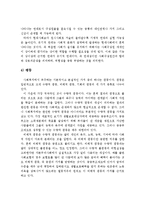 사회복지가 추구하는 가장 중요한 가치를 제시하고, 전문직으로서의 그 가치에 대한 자신의 의견을 제시하시오-4