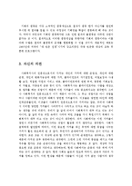 사회복지가 추구하는 가장 중요한 가치를 제시하고, 전문직으로서의 그 가치에 대한 자신의 의견을 제시하시오-5