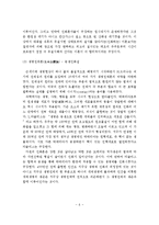 인간발달과정은 생물학적요소와 환경적요소에서의 인간발달 과정과 특성에 대해 설명하시오-7