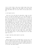 인간발달과정은 생물학적요소와 환경적요소에서의 인간발달 과정과 특성에 대해 설명하시오-13