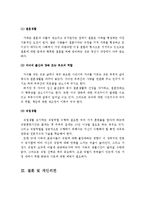 (인간행동과 사회환경 과제)청년기(성인초기)의 주요 발달과업을 에릭슨의 발달단계와 연관시켜 설명하고 개인의견을 제시하시오-4