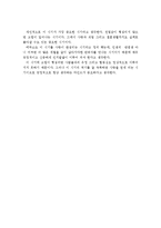 (인간행동과 사회환경 과제)청년기(성인초기)의 주요 발달과업을 에릭슨의 발달단계와 연관시켜 설명하고 개인의견을 제시하시오-5