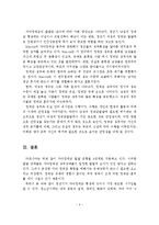 (A+레포트)자아정체감의 개념을 서술하고, 자아정체감의 네 가지 범주, 자아정체감 상태와 관련변인, 자아정체감 발달에서의 성차 등에 대해 설명하시오-7