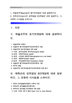 1)매슬로우의 동기위계설에 대해 설명_매슬로우동기위계설 2)에릭슨의 성격발달8단계설 설명하고 교육적 시사점_에릭슨성격발달8단계설(교육심리학)-1