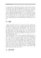 1)매슬로우의 동기위계설에 대해 설명_매슬로우동기위계설 2)에릭슨의 성격발달8단계설 설명하고 교육적 시사점_에릭슨성격발달8단계설(교육심리학)-14