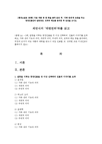 [현대소설론 2공통] 다음 작품 중 한 편을 골라 읽은 후, ‘가족 문제’에 초점을 두고 등장인물간의 갈등양상, 성격과 태도를 분석한 후 감상-1