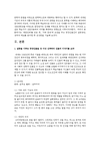 [현대소설론 2공통] 다음 작품 중 한 편을 골라 읽은 후, ‘가족 문제’에 초점을 두고 등장인물간의 갈등양상, 성격과 태도를 분석한 후 감상-3