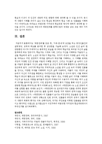 [현대소설론 2공통] 다음 작품 중 한 편을 골라 읽은 후, ‘가족 문제’에 초점을 두고 등장인물간의 갈등양상, 성격과 태도를 분석한 후 감상-9