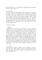 [경제사상과이론 2B형] 중농주의의 개념과 내용 및 케네의 ‘경제표’에 대하여 논술하라-4