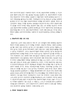 [경제사상과이론 2B형] 중농주의의 개념과 내용 및 케네의 ‘경제표’에 대하여 논술하라-6