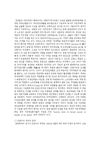 [경제사상과이론 2B형] 중농주의의 개념과 내용 및 케네의 ‘경제표’에 대하여 논술하라-7