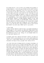 [경제사상과이론 2B형] 중농주의의 개념과 내용 및 케네의 ‘경제표’에 대하여 논술하라-8