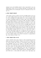 [경제사상과이론 2B형] 중농주의의 개념과 내용 및 케네의 ‘경제표’에 대하여 논술하라-9