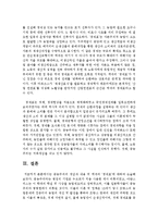 [경제사상과이론 2B형] 중농주의의 개념과 내용 및 케네의 ‘경제표’에 대하여 논술하라-10