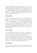 (인간과교육)1.현대사회에서 평생교육의 필요성 강조되는 이유_현대사회평생교육필요성 2.피아제의 인지발달단계이론 설명과 교육적 시사점-피아제시사점-7