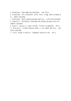 (인간과교육)1.현대사회에서 평생교육의 필요성 강조되는 이유_현대사회평생교육필요성 2.피아제의 인지발달단계이론 설명과 교육적 시사점-피아제시사점-16