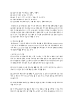 [국제경제환경론 4공통] 종교에 의한 문화적 차이가 국제경제 환경에 미치는 영향에 대해 기술하시오-10