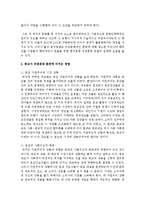 [국제경제환경론 4공통] 종교에 의한 문화적 차이가 국제경제 환경에 미치는 영향에 대해 기술하시오-11