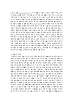 [국제경제환경론 4공통] 종교에 의한 문화적 차이가 국제경제 환경에 미치는 영향에 대해 기술하시오-12