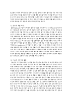 [국제경제환경론 4공통] 종교에 의한 문화적 차이가 국제경제 환경에 미치는 영향에 대해 기술하시오-15