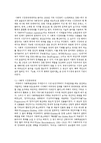 [국제경제환경론 4공통] 종교에 의한 문화적 차이가 국제경제 환경에 미치는 영향에 대해 기술하시오-17