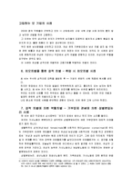 [성,사랑,사회]참고도서가 다루고 있는 사람들의 삶과 나의 삶을 함께 참고하여, 성적 차별과 다른 차별들이 어떤 관련을 맺고 있는지 사례로 논의-7