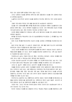 [성,사랑,사회]참고도서가 다루고 있는 사람들의 삶과 나의 삶을 함께 참고하여, 성적 차별과 다른 차별들이 어떤 관련을 맺고 있는지 사례로 논의-11