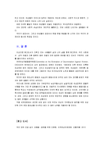 [성,사랑,사회]참고도서가 다루고 있는 사람들의 삶과 나의 삶을 함께 참고하여, 성적 차별과 다른 차별들이 어떤 관련을 맺고 있는지 사례로 논의-12